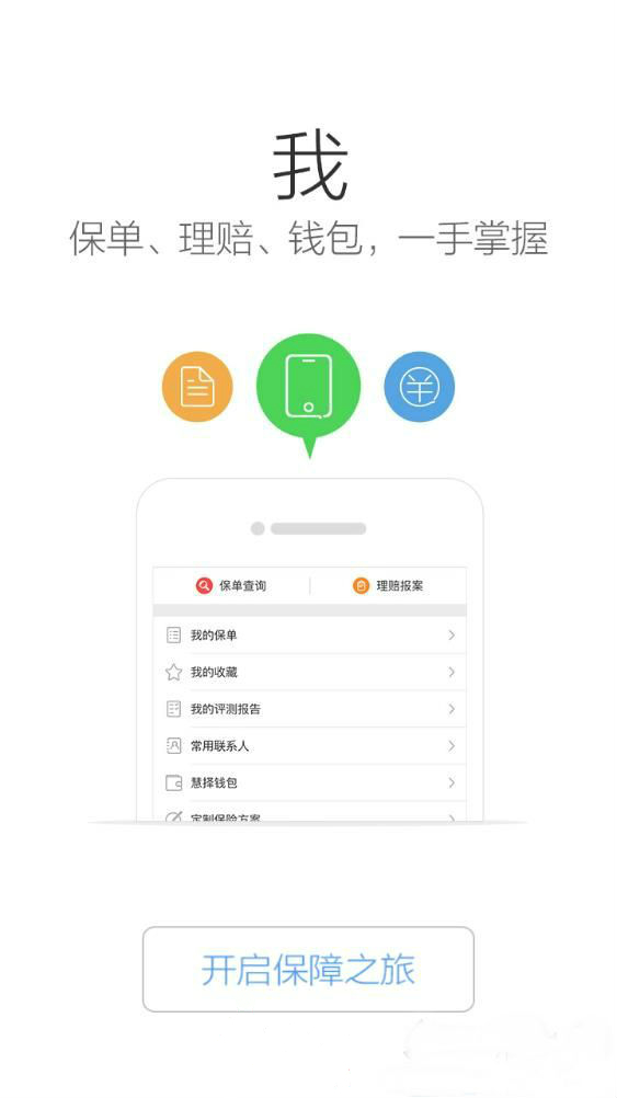 車險(xiǎn)APP開發(fā)需要多少錢？車險(xiǎn)APP功能需求是什么？