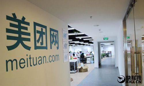 美團(tuán)13款應(yīng)用遭蘋果下架真正的原因