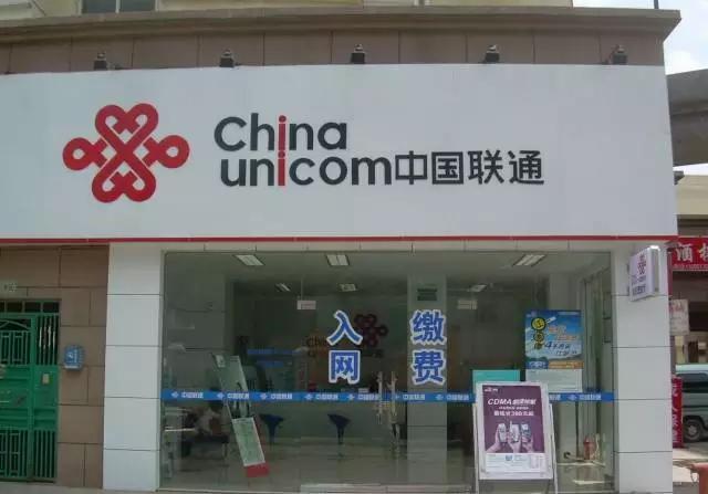 互聯(lián)網(wǎng)的發(fā)展，移動、聯(lián)通還能熬多久？