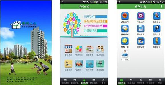 房地產(chǎn)APP開發(fā)要多少錢？房地產(chǎn)APP開發(fā)有哪些功能？