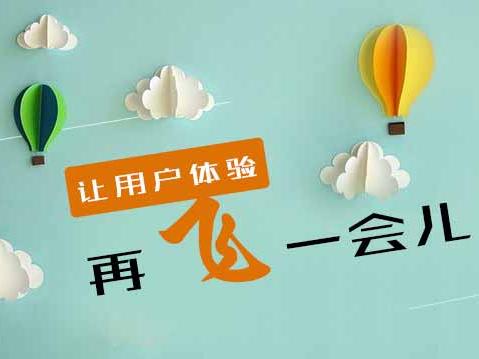 APP開(kāi)發(fā)公司總結(jié)怎么解決用戶(hù)體驗(yàn)差的問(wèn)題？