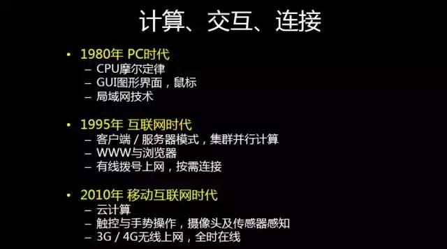 姚欣：不要留戀互聯(lián)網(wǎng)+時(shí)代，下一站是AI+時(shí)代