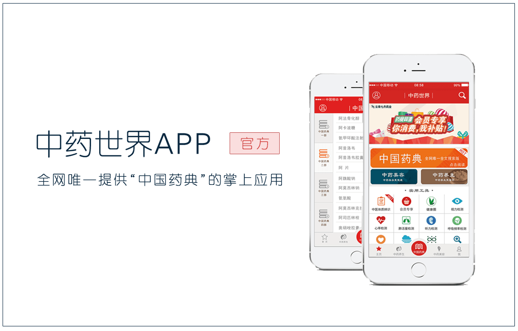 中醫(yī)健康養(yǎng)生APP開(kāi)發(fā)多少錢？