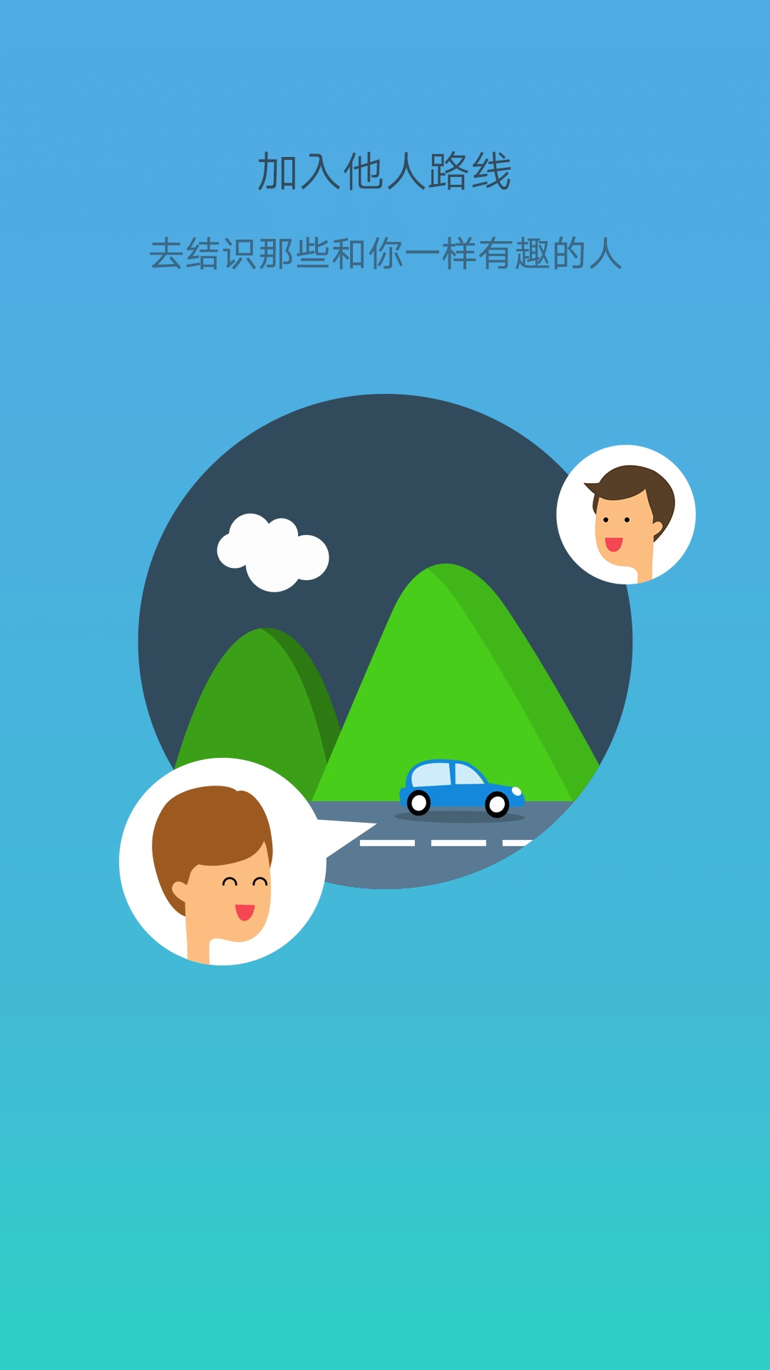 互聯(lián)網(wǎng)學(xué)車APP開發(fā)平臺為何如此吸引人？