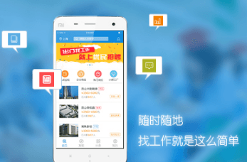 APP開(kāi)發(fā)公司