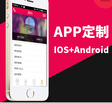 電商APP開(kāi)發(fā)
