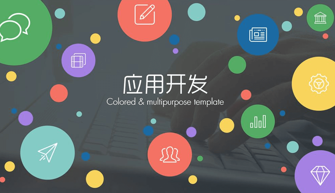 APP軟件開發(fā)需考慮哪些因素？