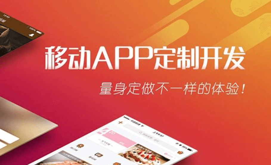 成都app開發(fā)運(yùn)營成本？