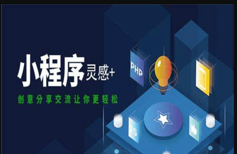 一般一款小程序開發(fā)都會用到很多技術，以下是成都APP開發(fā)公司在開發(fā)小程序時所使用到的技術，一起來看看吧！
